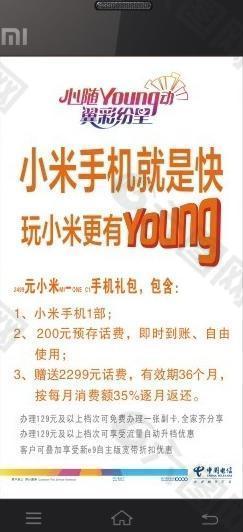 手机桌牌图片