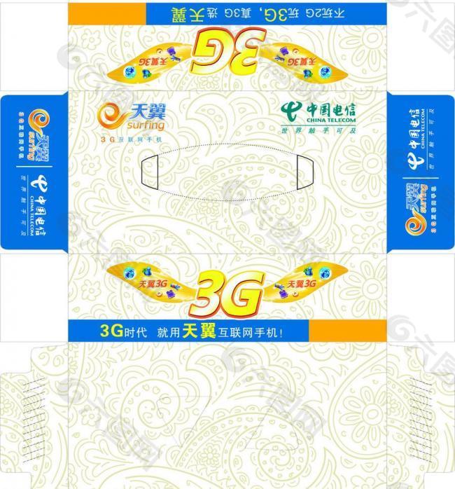 天翼3g 中国电信图片