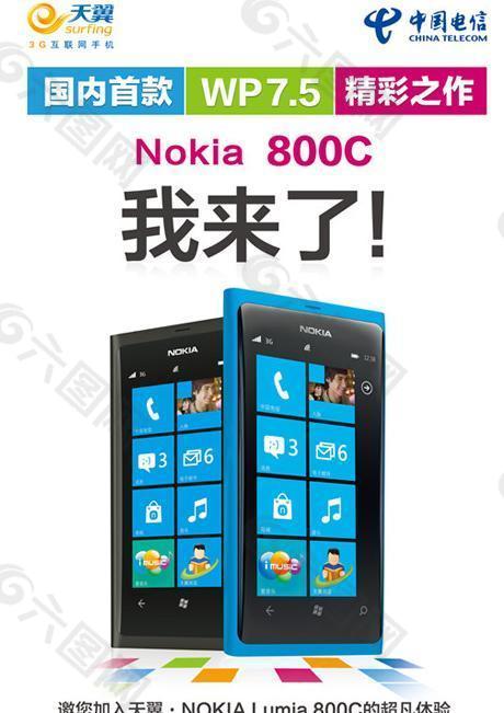 电信 诺基亚lumia800c手机海报图片