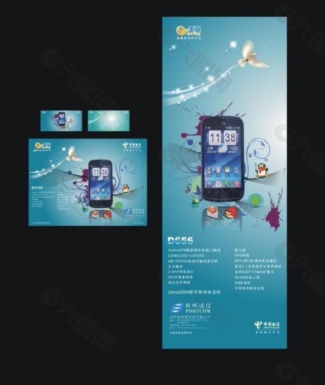 中国电信 x展架 海报 dm图片
