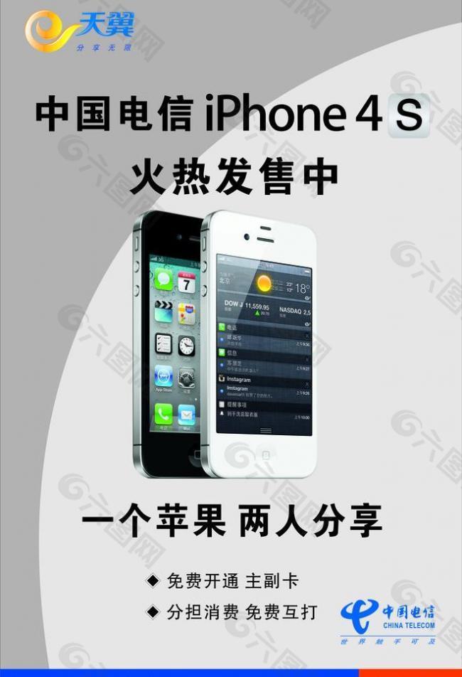 电信版iphone4s手机图片