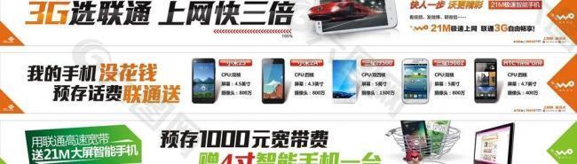 联通智能手机图片