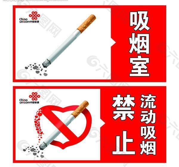 禁止吸烟 吸烟室图片