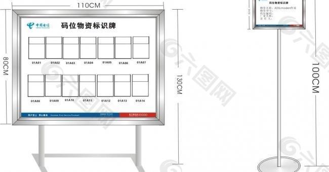 中国电信标识牌图片