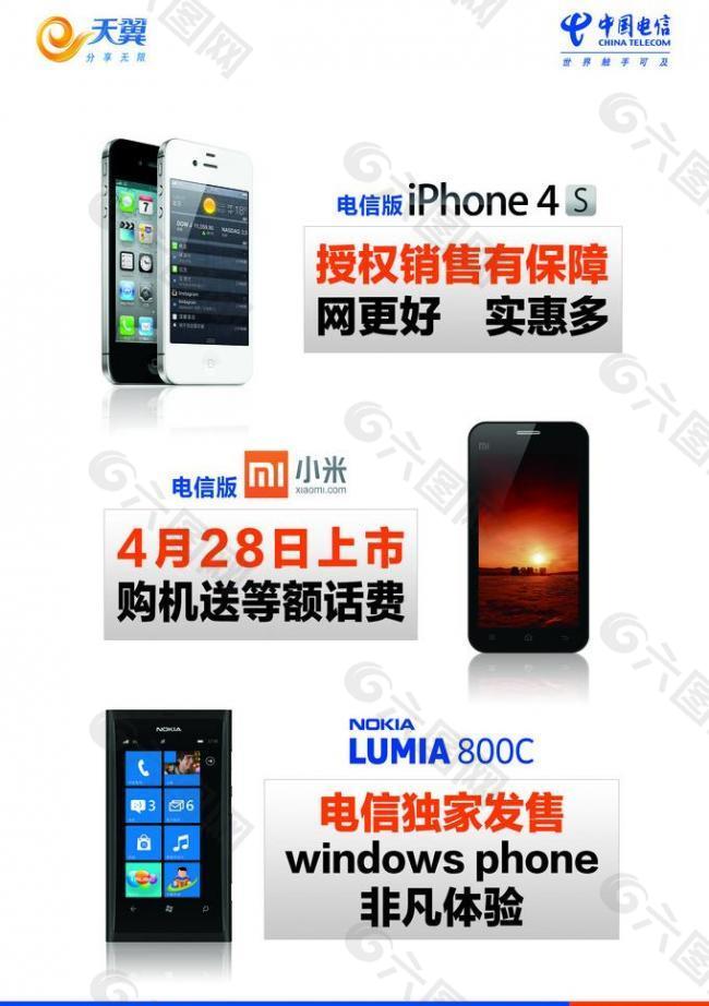 手机宣传单页图片