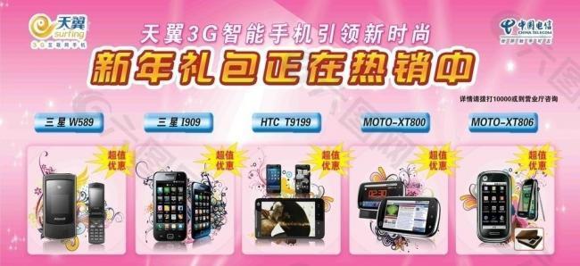 天翼春节礼品图片