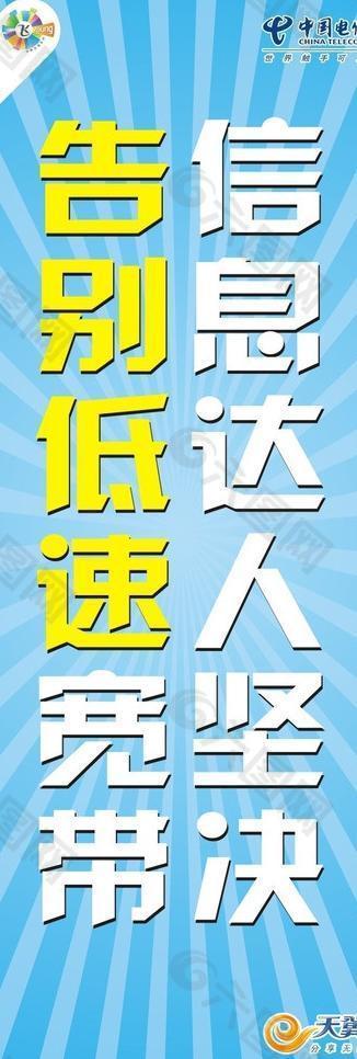 信息达人告别低速宽带图片