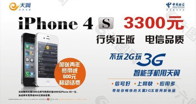 ip4s海报图片