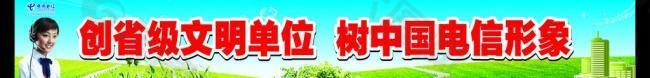创省级文件单位图片
