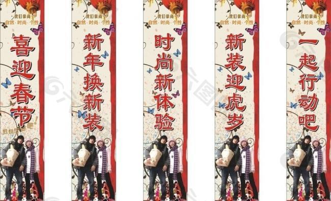 春节服装包柱图片