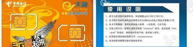 校园天冀卡图片