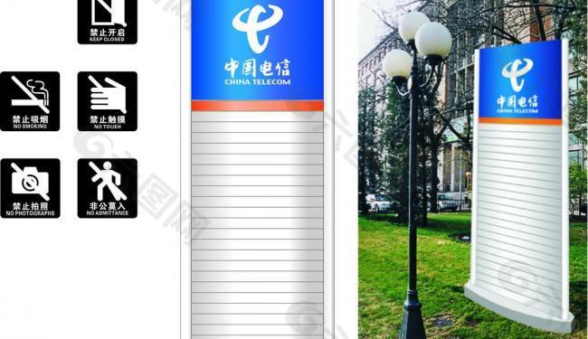 中国电 户外立牌图片