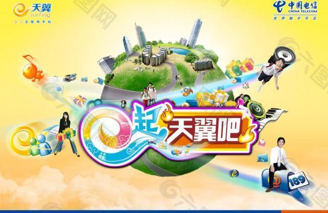 玩遍世界图片