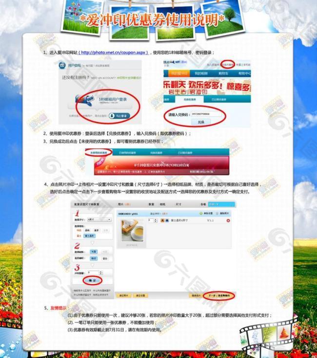 爱冲印券使用方法图片