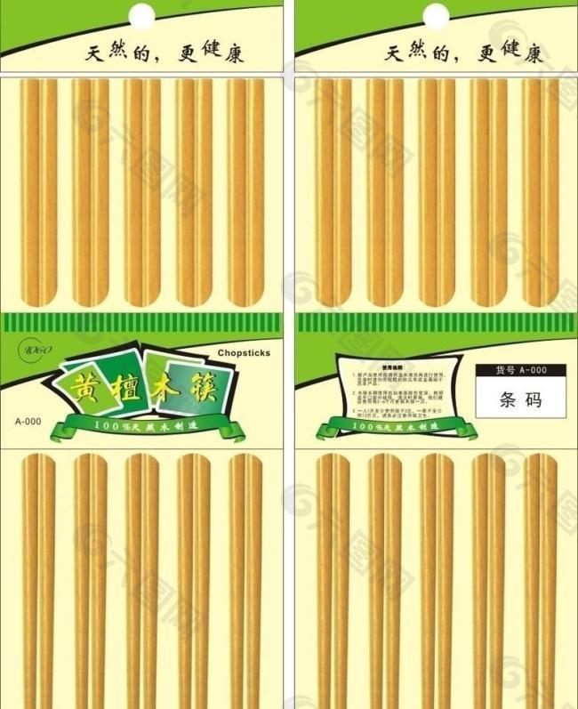 包转 环保 简约 筷子图片