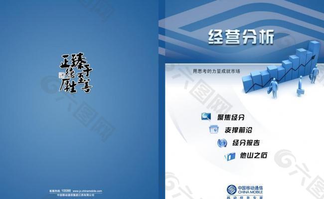 财经分析封面图片