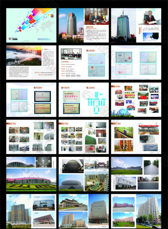 建筑画册矢量素材