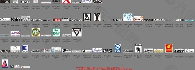 国内外x y z打头知名企业logo大全图片