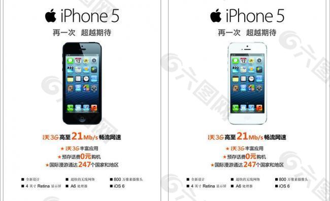 iphone5展示牌 竖牌图片