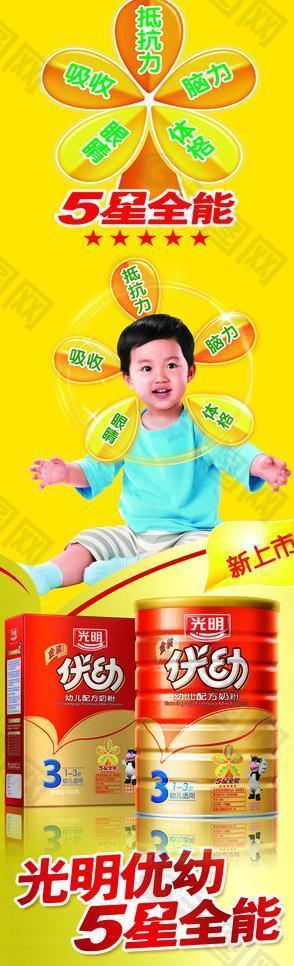 光明婴 幼儿奶粉包柱图片