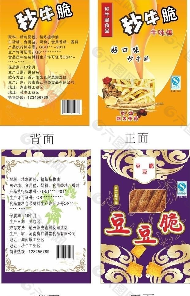 膨化食品包装图片