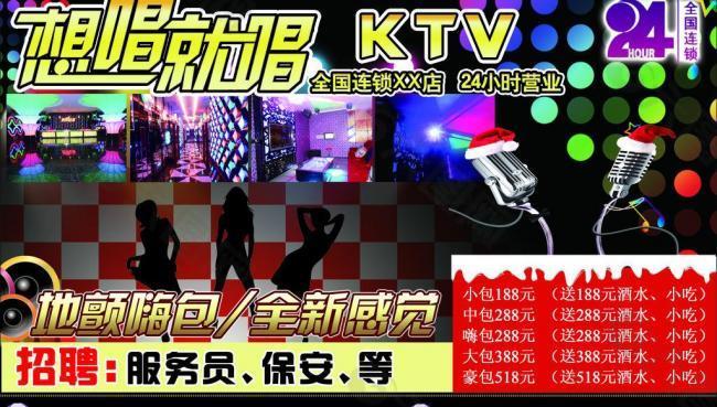 想唱就唱ktv图片