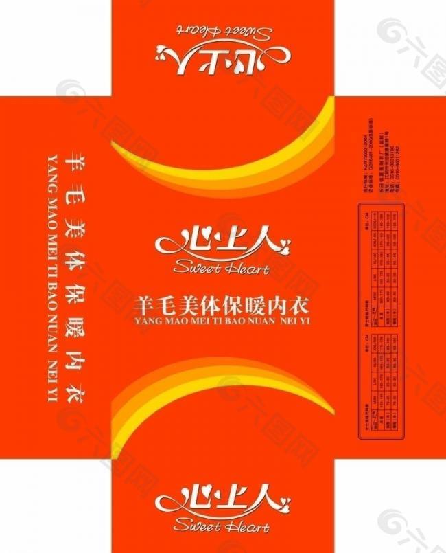 保暖内衣包装图片