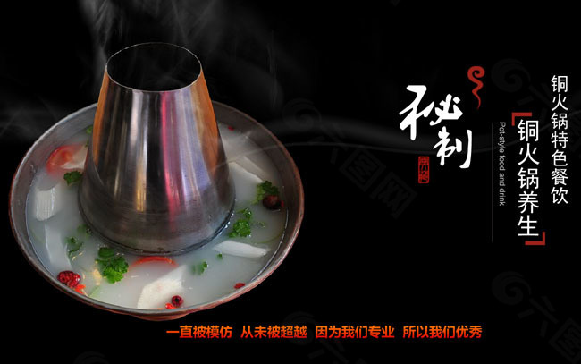 火锅banner