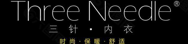 温州市三针内衣logo图片