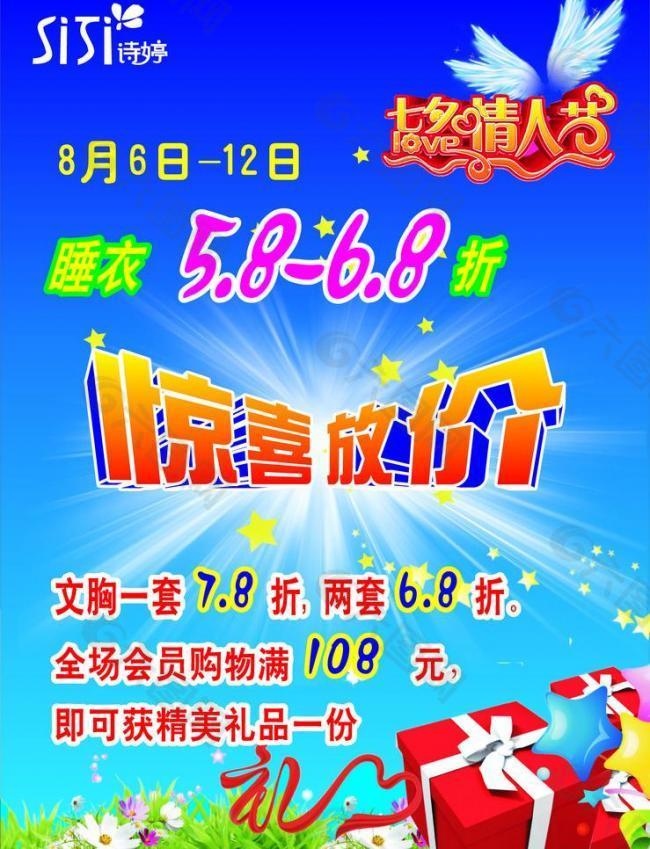 诗婷图片