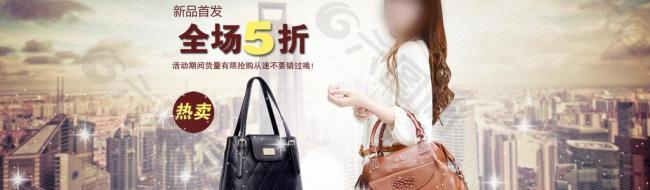 包包首页大屏海报图片