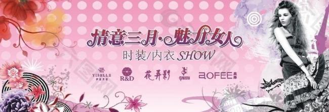 时尚舞台show图片