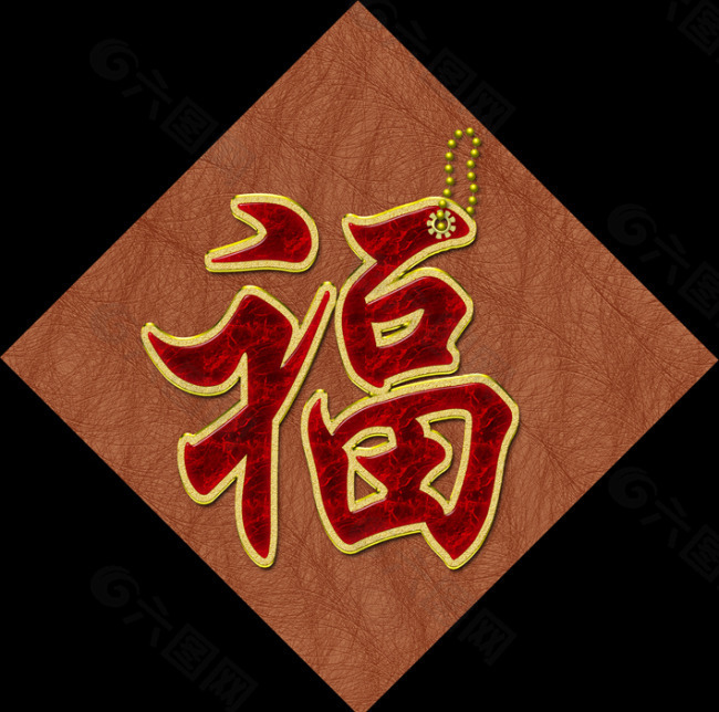 福字金边玉石艺术字