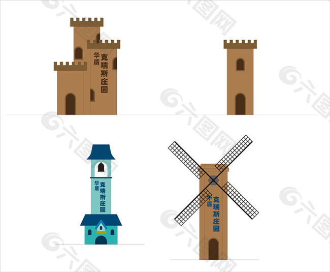 城堡风车