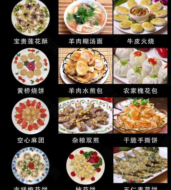 精美麵點圖片