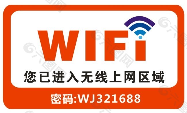 WIFI