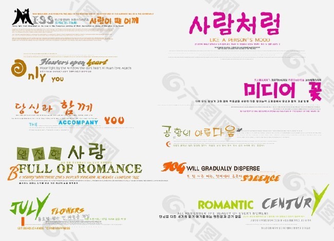 韩式外景字体
