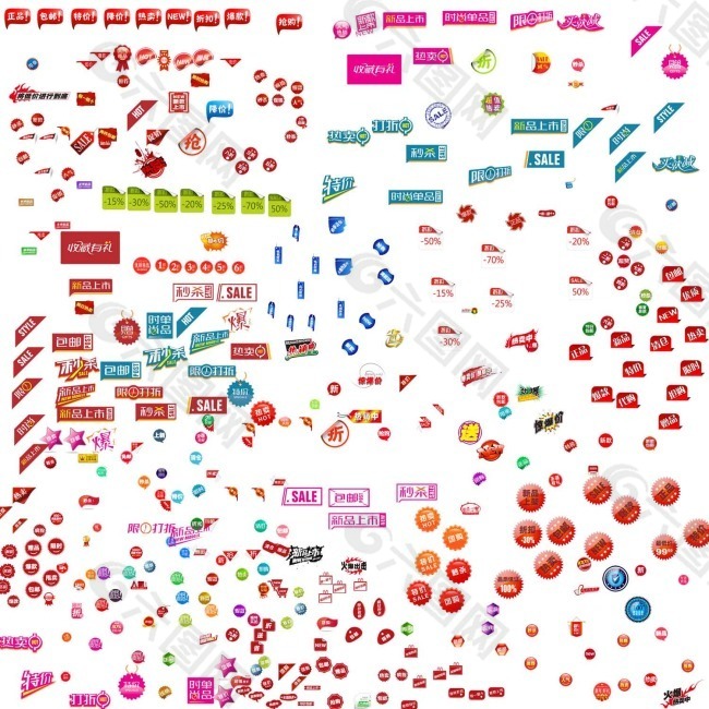 淘宝促销标签图片