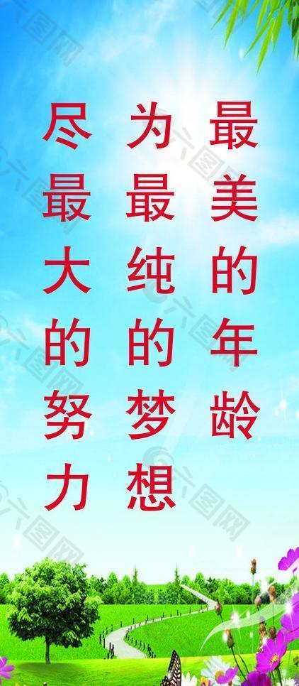 本次平面廣告 作品主題是勵志標語圖片,編號