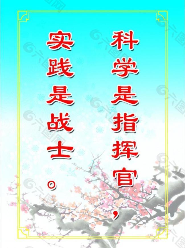 励志名言图片
