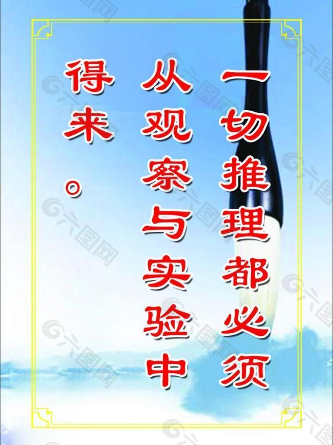 励志名言图片