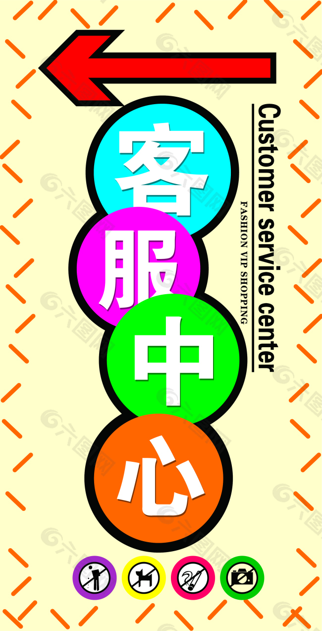 指示
