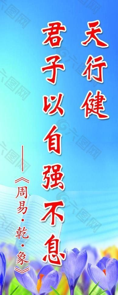 学校标语 学习标语 励志标语图片