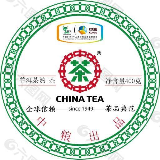 中茶普洱茶棉纸包装设计矢量图01