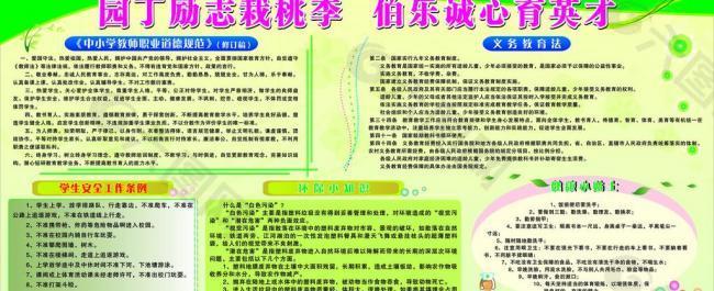 云湖桥小学“园丁励志栽桃李 伯乐诚心育英才”图片