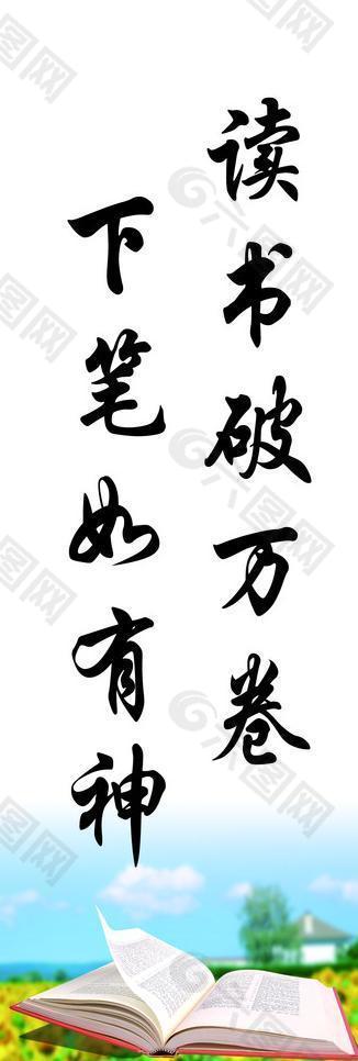 学校励志挂画图片