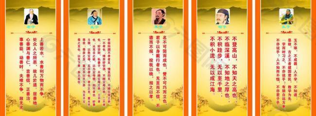 中国古代思想家名言图片平面广告素材免费下载 图片编号 六图网