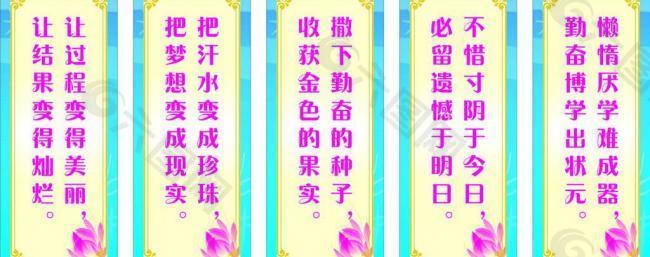 学习标语图片