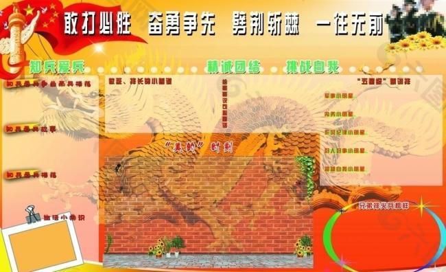 部队 敢打必胜图片