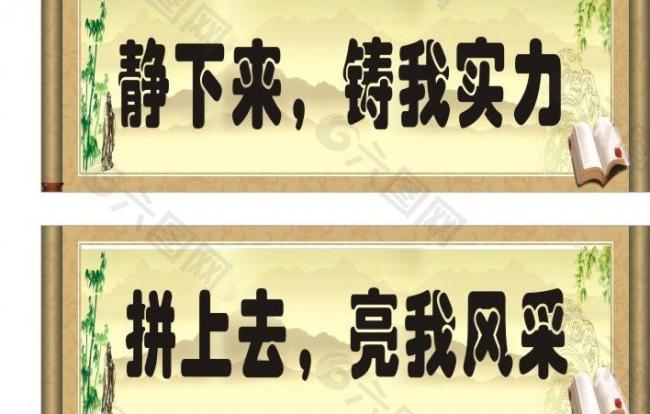 宣传标语图片